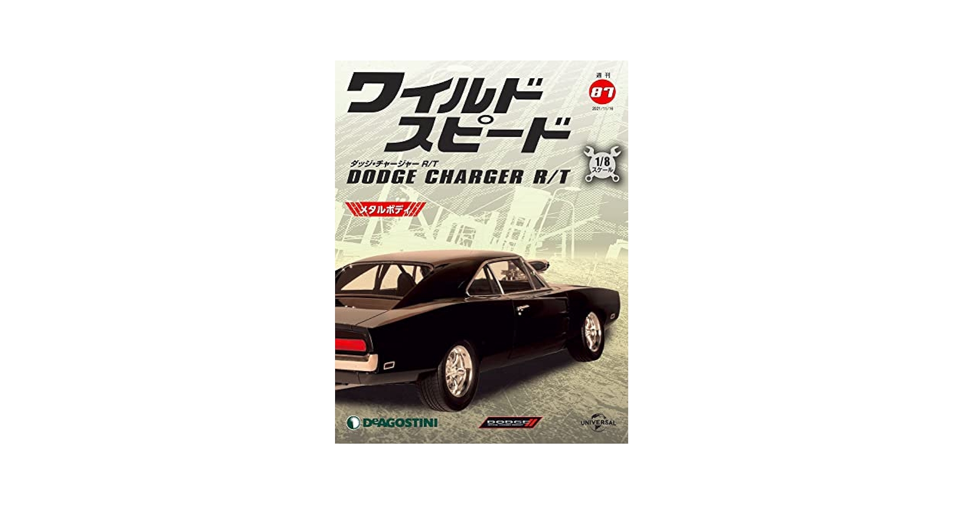 ワイルドスピード　ダッチ・チャージャー完成車　付属ブック付き全巻 ワイルドスピード ダッチ・チャージャー完成車 付属ブック付き